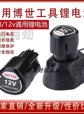 博十世10.8v/12v充电钻TSR1080-2-LKI/GSR博十士锂电池1115CV 充