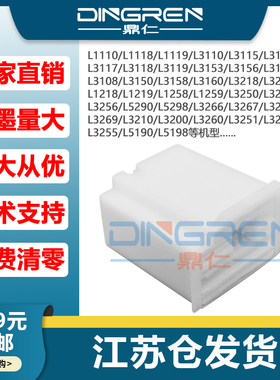 适用 爱普生L3151维护箱 L3153 L3163 L3166 L3167 L3168 L3169废