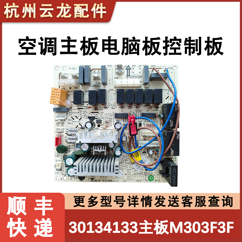 适用于格力空调柜机内主