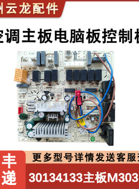 适用于格力空调柜机内主