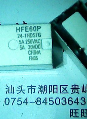 HFE60P   24-1HDSTG  宏发继电器散新
