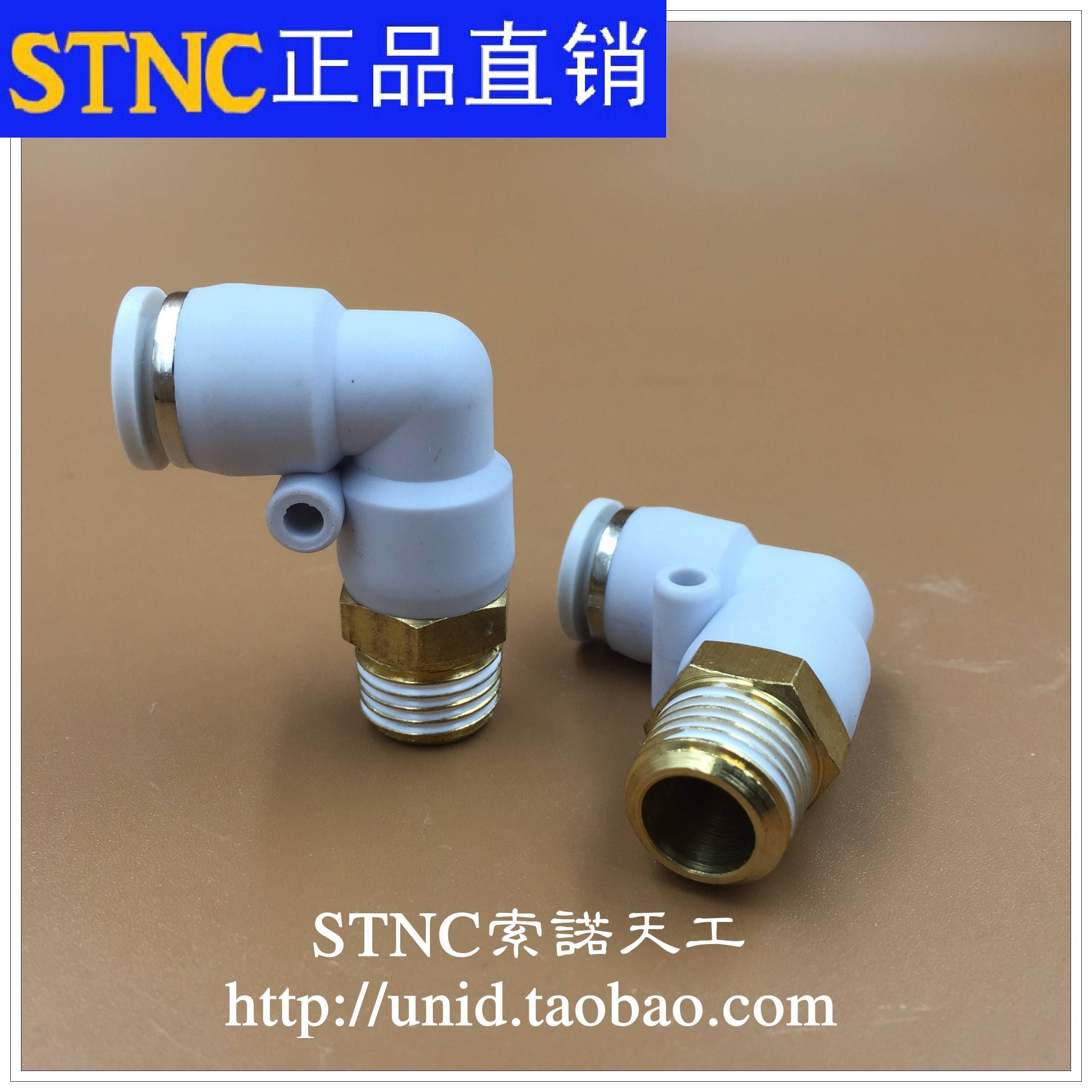 索诺天工型螺纹快速弯头