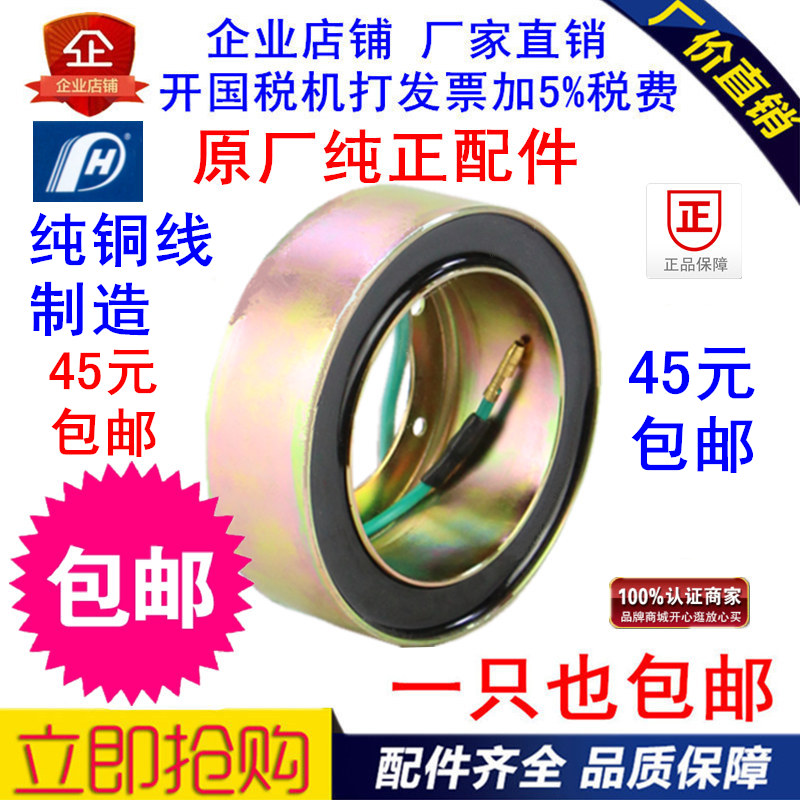包邮汽车空调压缩机线圈