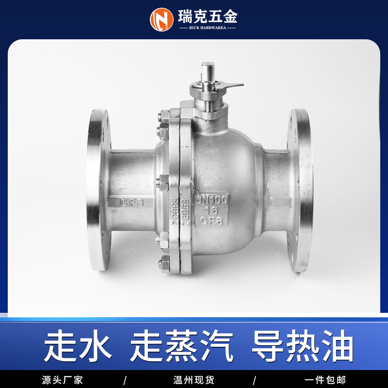 不锈钢法兰球阀耐压手动