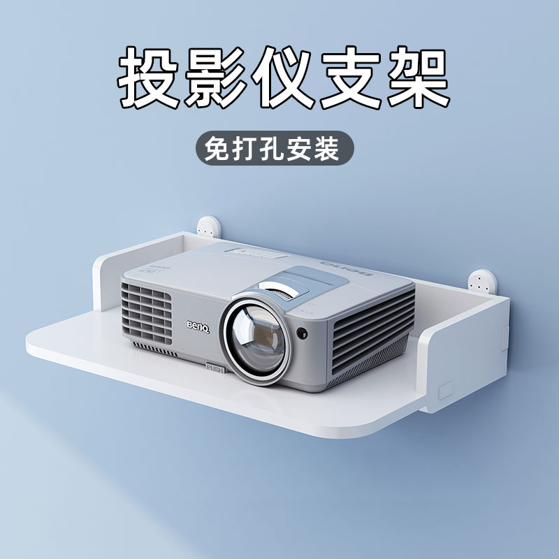 投影仪支架床头壁挂墙上