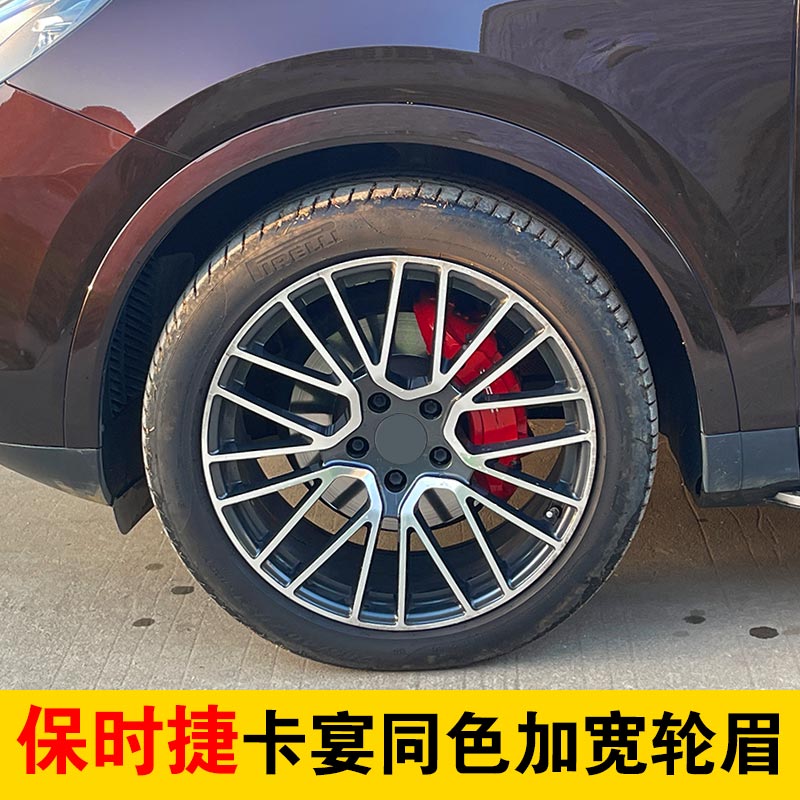 适用于款保时捷卡宴同色