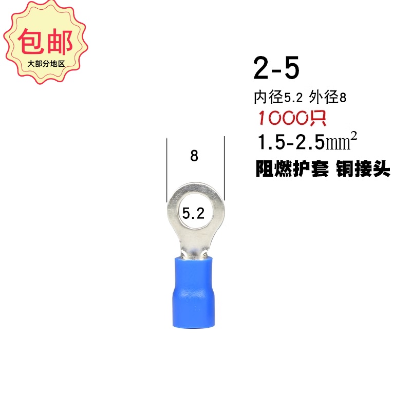 电线接头绝缘端子铜端头接线线头RV2-5铜垫圈M5接线器冷压铜鼻