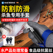 杀鱼专用防割防刺手套水产处理赶海防刺手套厨房切菜切肉防护手套