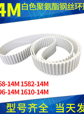 钢丝同步带1568-14M1582-14M1596-14M1610-14M聚氨酯同步皮带接驳