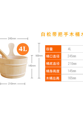 桑拿房木桶木勺桑拿房干蒸汗蒸房浇水木桶木勺子蒸房桑拿设备