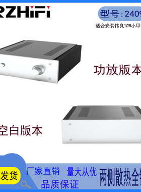 BRZHiFi -  10W1969小甲 全铝机箱  两侧散热器功放机箱 2409