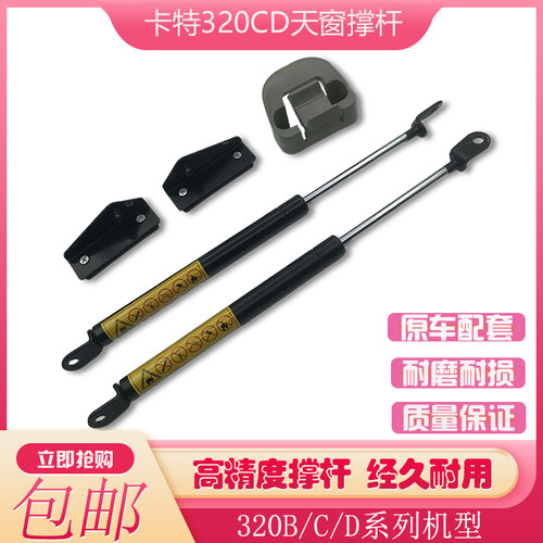 挖掘机卡特天窗扣气弹簧
