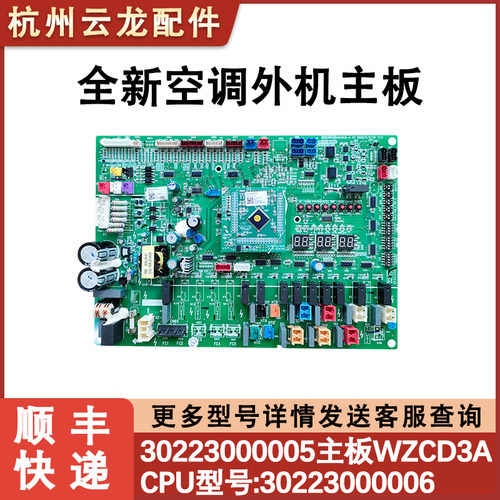 适用格力中央空调主板模