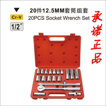 件大飞套筒棘轮扳手组汽