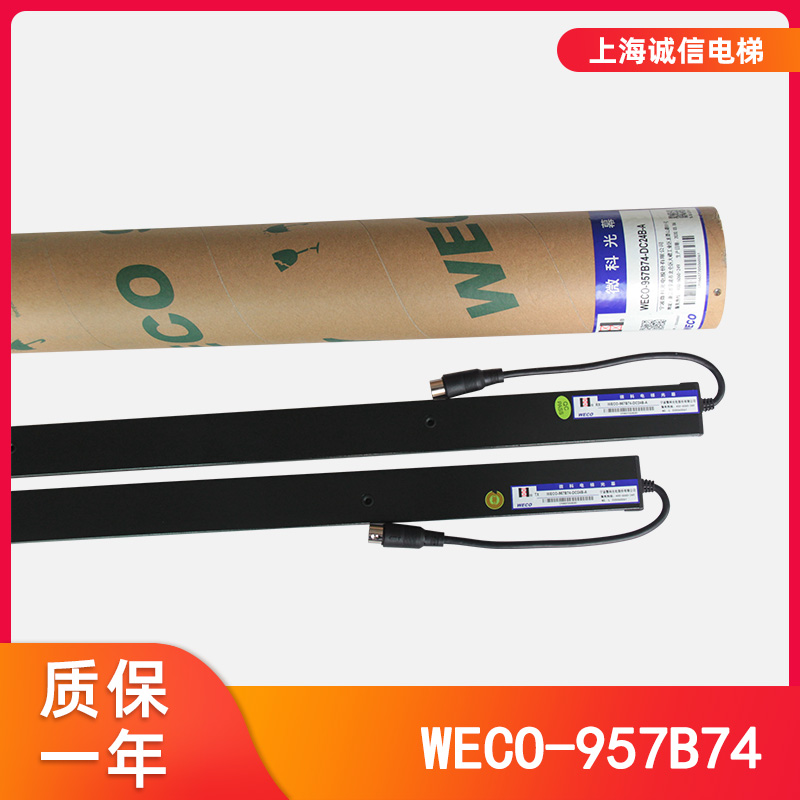 微科光幕红外线感应适用