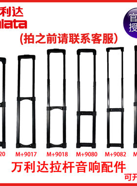 万利达户外广场舞拉杆音箱JJ12 M+9051 JJ15 M+9052 9050拉杆手提