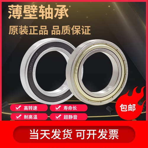 高品质微型深沟球轴承6900 6901 6902 6903 6904 6905 6906Z/RZ