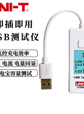 UNI-T优利德UT658/UT658B USB电压检测试仪表 手机充电器移动电池