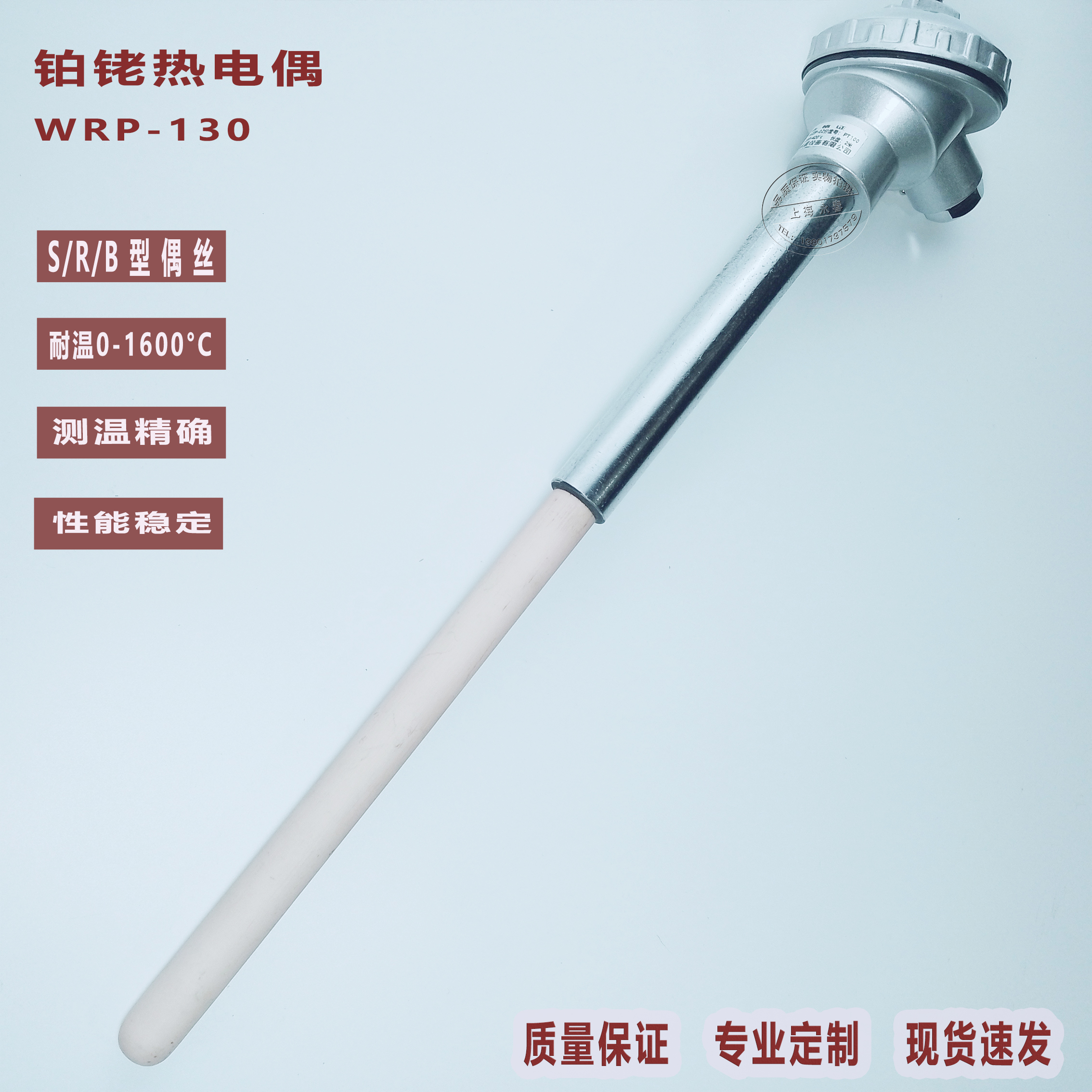 S型铂铑热电偶 WRP-130高温钢玉管热电偶温度传感器探头