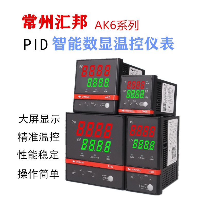 WINPARK常州汇邦智能温控仪AK6-D AK6-E AK6-A AK6-B数显控温表