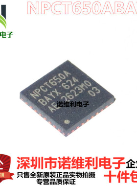 NPCT650ABAYX NPCT650A BAYX QFN48P 一只起售 原装现货 假一赔十