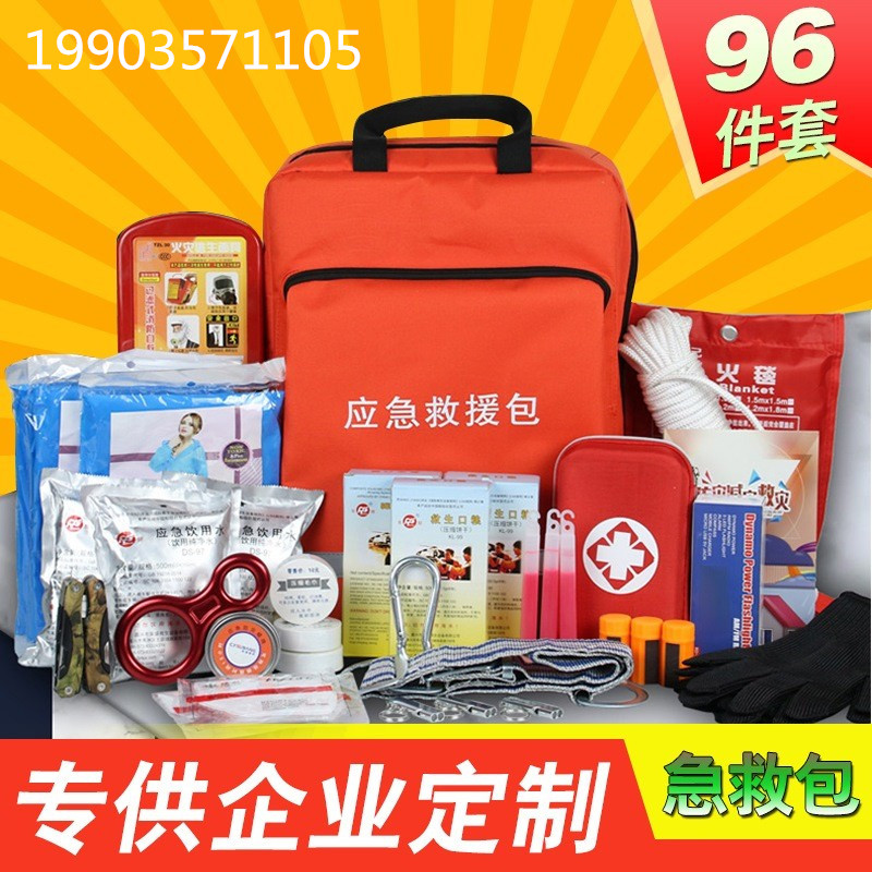 人防战备应急救援包家庭