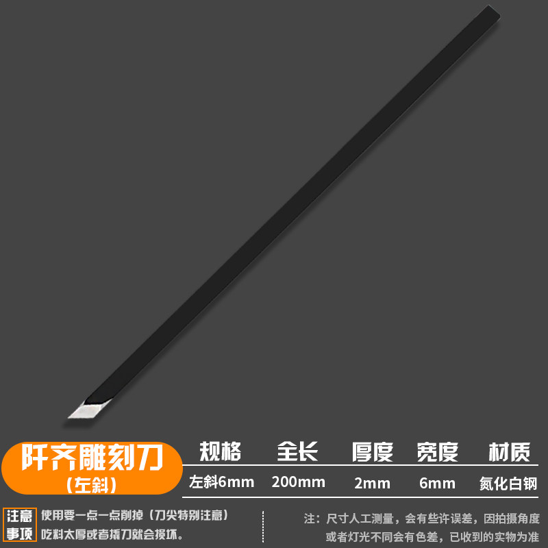 白钢木刻刀东阳雕刻刀纯手工木工根雕木雕核雕刀平刀圆刀版画刻字