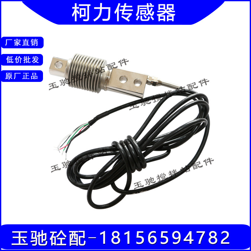 柯力DEE拉力传感器/柯力S型传感器PST200kg/100kg/500kg/DEF/SB2t