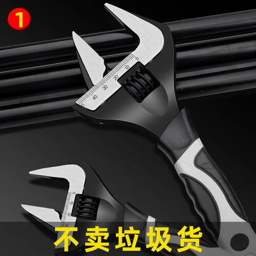 大开口活动扳手工具水管