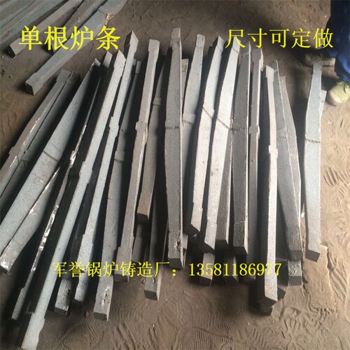 厂家直销炉条生铁铸铁圆形炉条炉底炉箅子炉桥采暖炉炉条锅炉配件