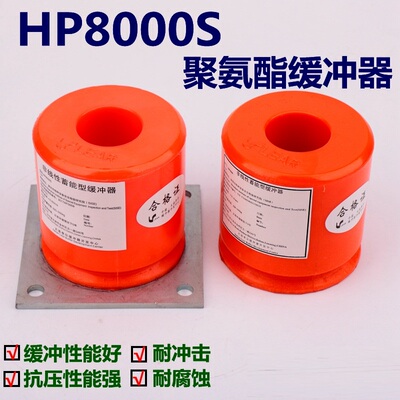 雷殷电梯聚氨酯缓冲器 胶垫 大连李尔HP8000S防撞轿厢底地坑配件