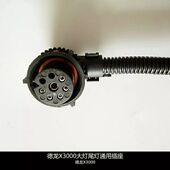 陕汽德龙配件X3000尾灯插头F3000M3000大灯尾灯总成插头线束插头