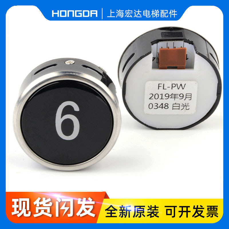 圆形按钮日立电梯外呼招