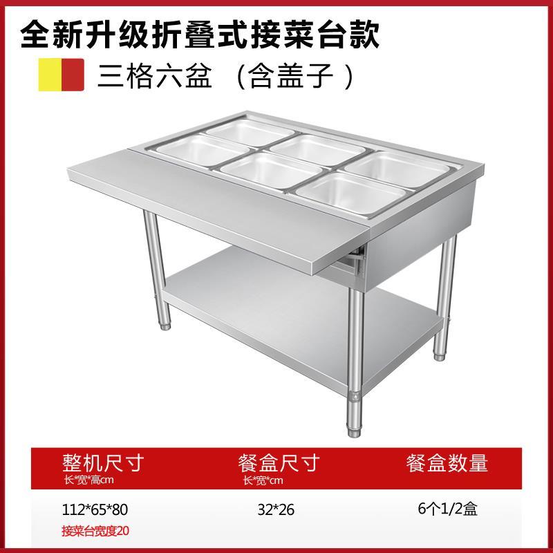 快餐保温台商用不锈钢车