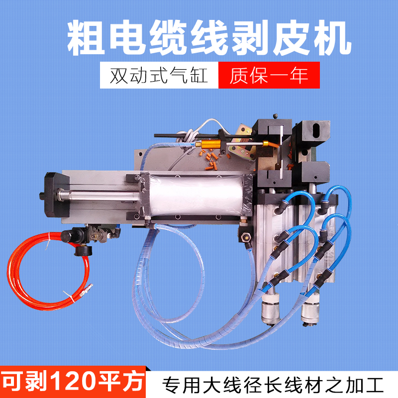 拨线器剥皮机电缆线剥线机双芯电缆新能源线束充电桩气动剥皮机