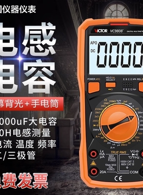 美国福禄克正品 VC9808+高精度数字万用表 多用表 带电容 频率 温
