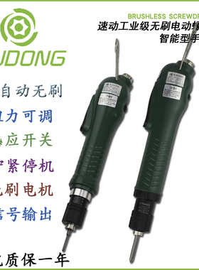 速动全自动无刷电批SD-CA1010LF可外部控制启动螺丝机专用电起子