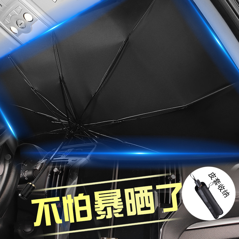 汽车遮阳伞窗帘侧防晒隔