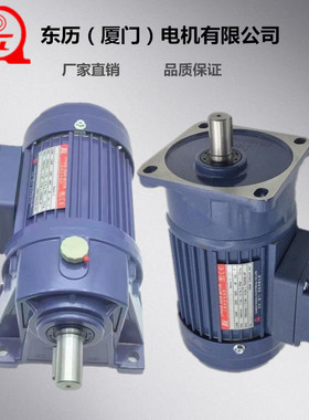 厦门东历PF22-0200-100S3减速电机YS200W-4P台湾东力立式刹车马达