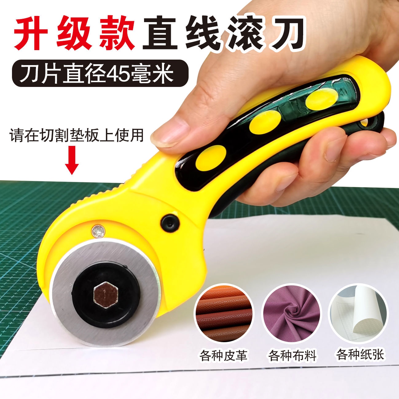 德国进口手动割布刀裁剪