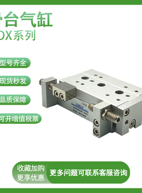 气立可滑台气缸MDX6/8/12/16/20/25-10-20-30-40-50-100 MDXL