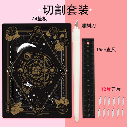 手帐切割笔刀雕刻刀手工美工刀胶带切割裁纸刀手账切割垫板套装