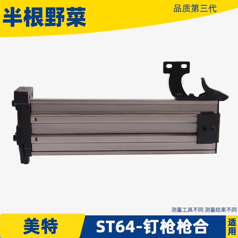 适用美特东亚金牌气动钢