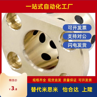 铜合金型无油衬套带法兰