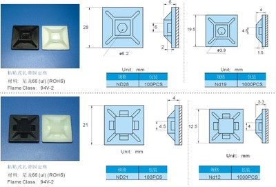 绿胶定位片自粘式扎带配