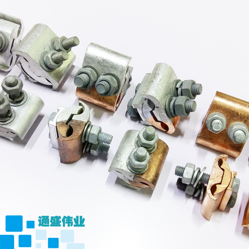 铜铝并钩线夹平方异型接