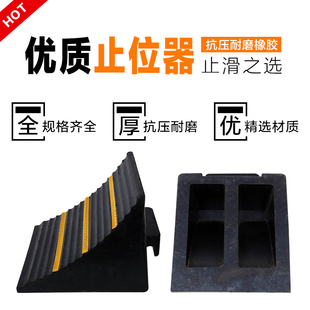 垫木防护阻止挡轮胎汽车三角木平衡防滑器止退器木楔子停车隔离定