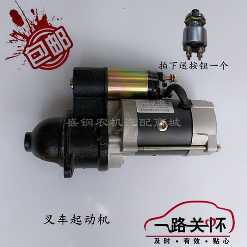 QDJ1315A大功率减速起动机 启动马达12V 11齿 铲车叉车启动机配件
