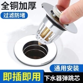 德国进口日本通用洗手盆洗水池漏水塞全铜洗脸盆弹跳芯下水器面盆