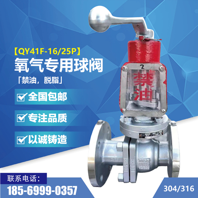 氧气球阀禁油脱脂专用不